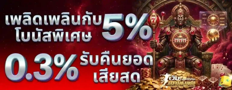 วิธี ดู ราคา บอล สูง ต่ํา